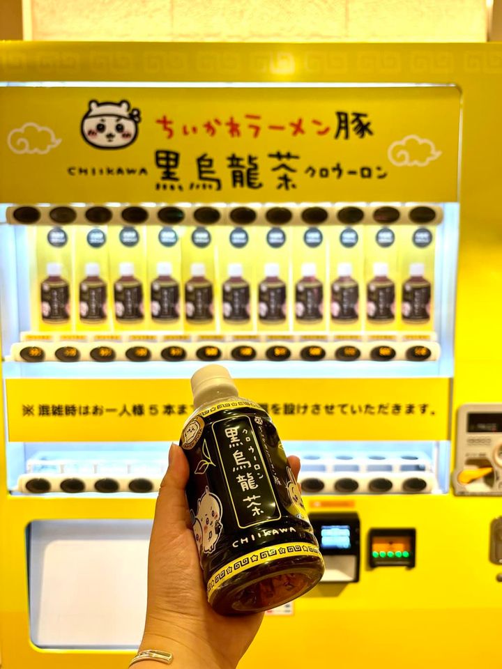 黒烏龍茶の自動販売機