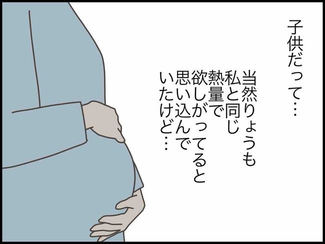 妊娠中に浮気されました／のむすん