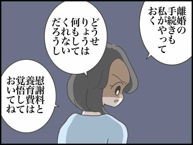 妊娠中に浮気されました／のむすん