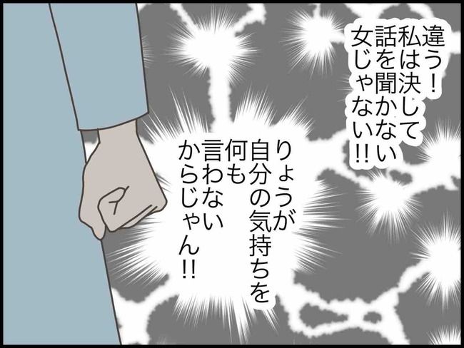 妊娠中に浮気されました／のむすん