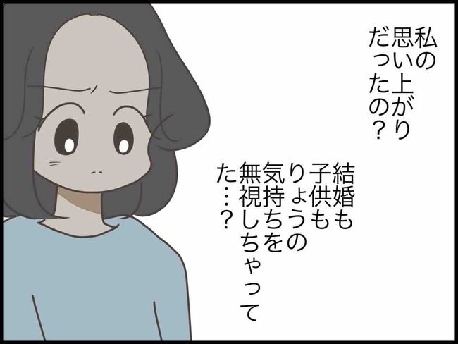 妊娠中に浮気されました／のむすん
