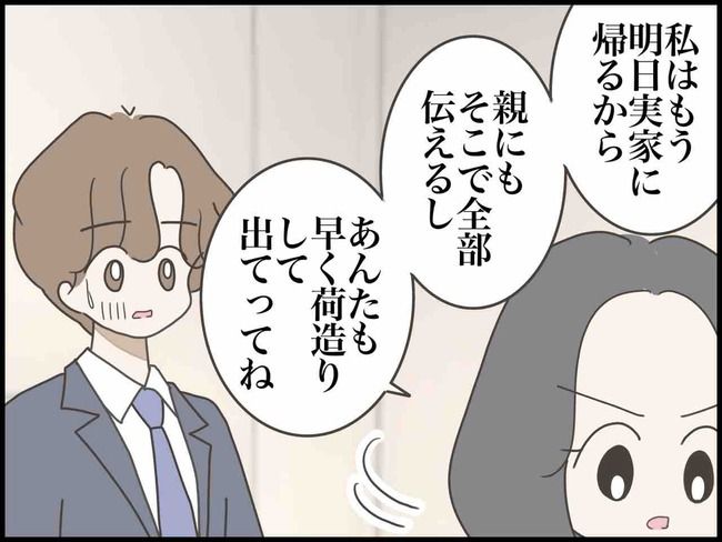 妊娠中に浮気されました／のむすん