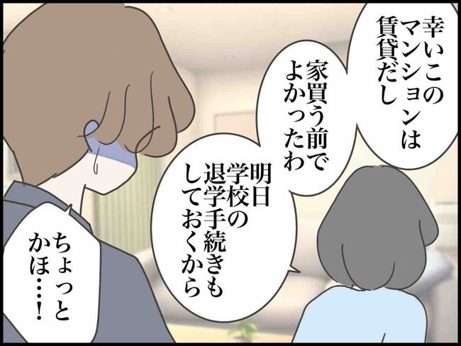 妊娠中に浮気されました／のむすん