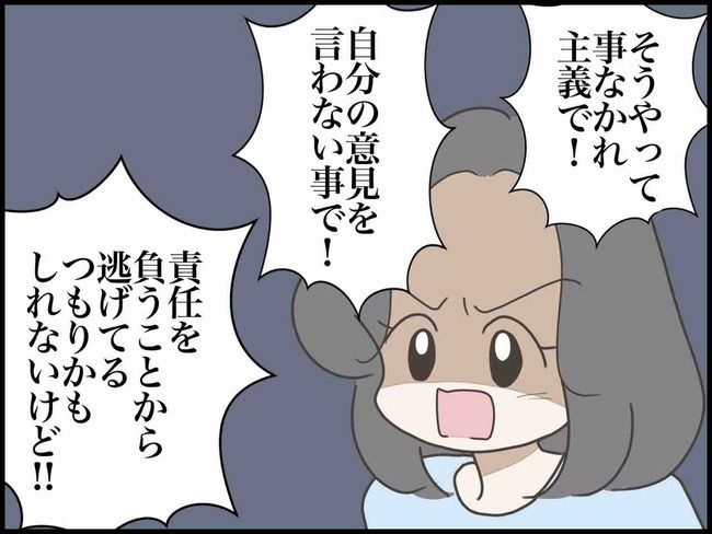 妊娠中に浮気されました／のむすん