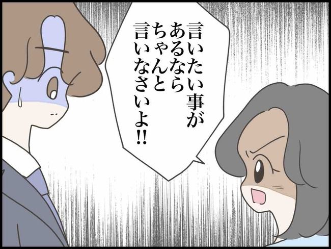 妊娠中に浮気されました／のむすん