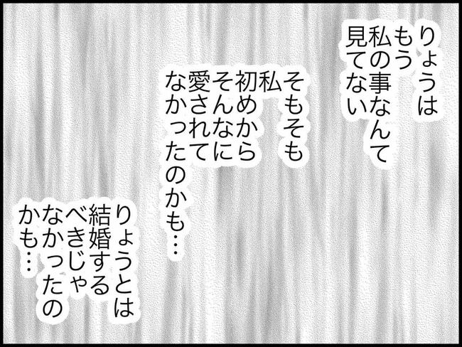 妊娠中に浮気されました／のむすん