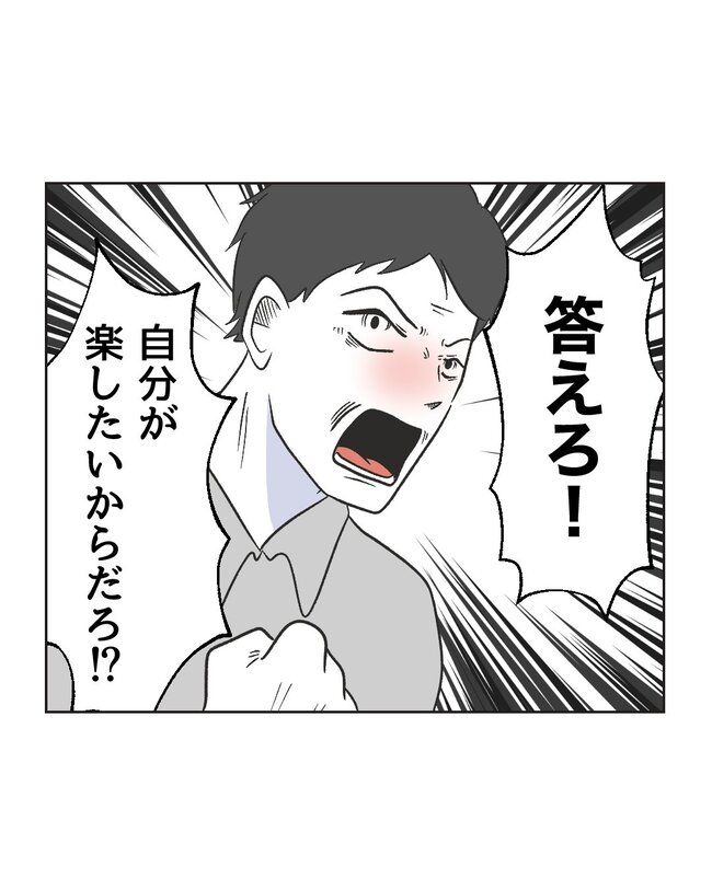 うちの夫は病人サマ／ミント