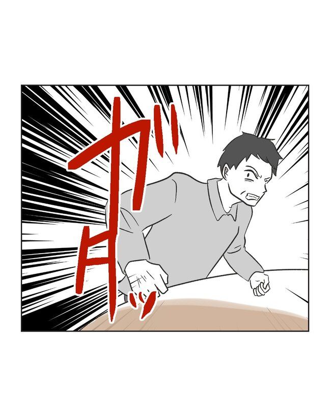 うちの夫は病人サマ／ミント