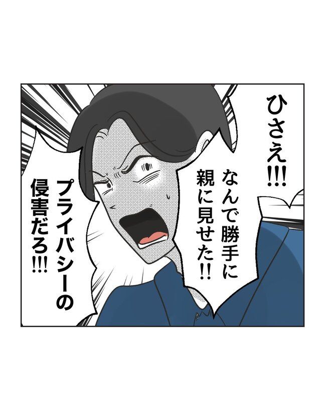 うちの夫は病人サマ／ミント