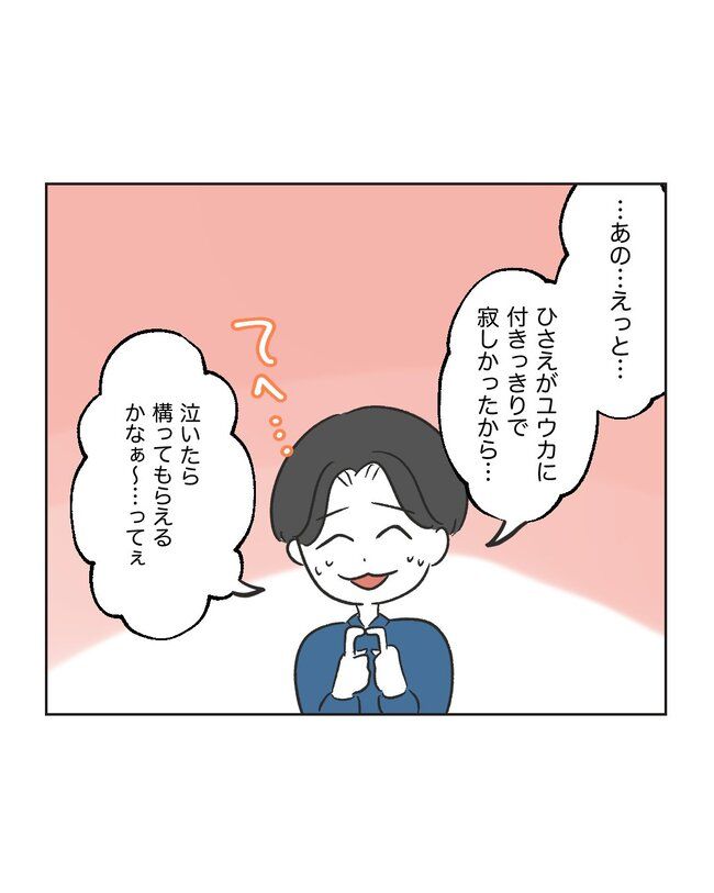 うちの夫は病人サマ／ミント