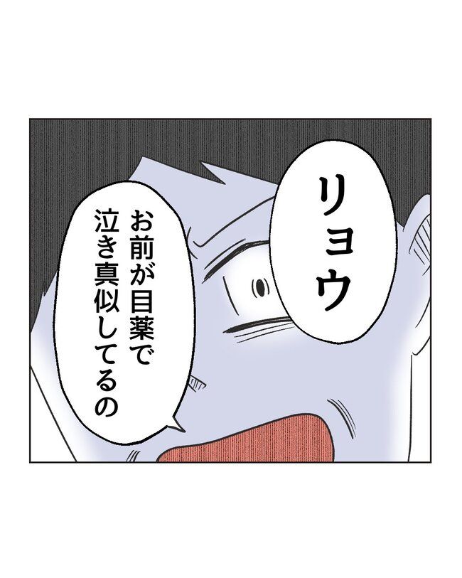 うちの夫は病人サマ／ミント