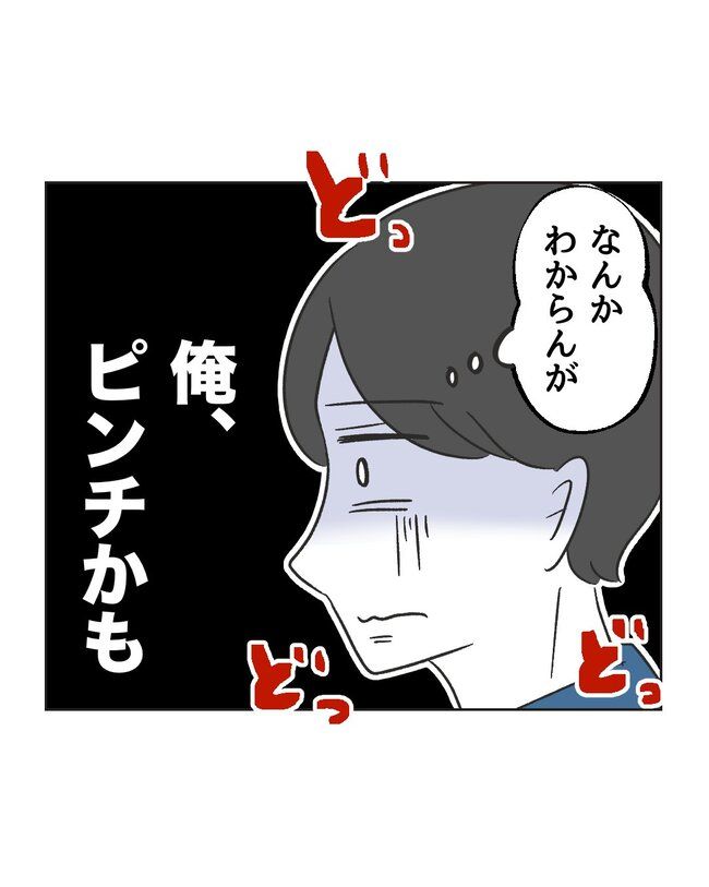 うちの夫は病人サマ／ミント