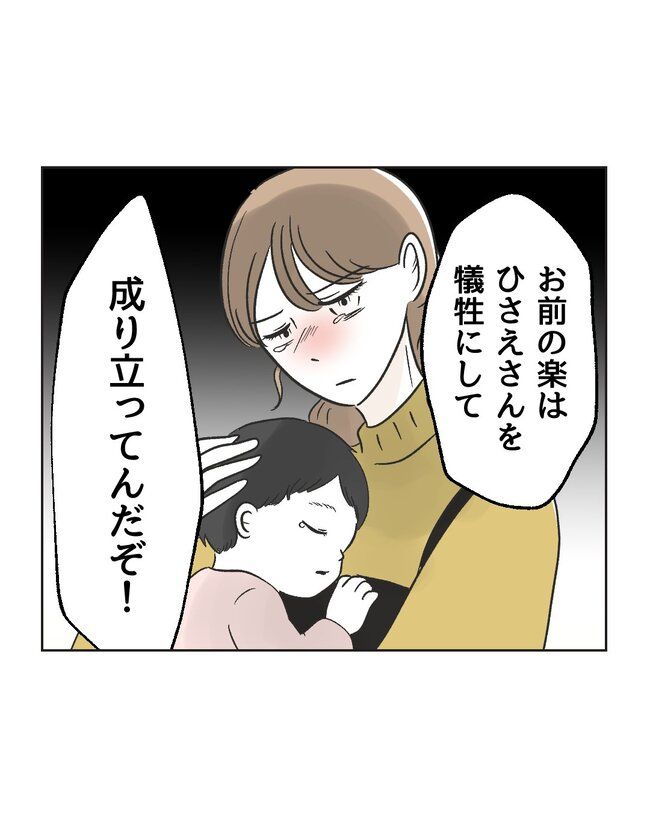 うちの夫は病人サマ／ミント