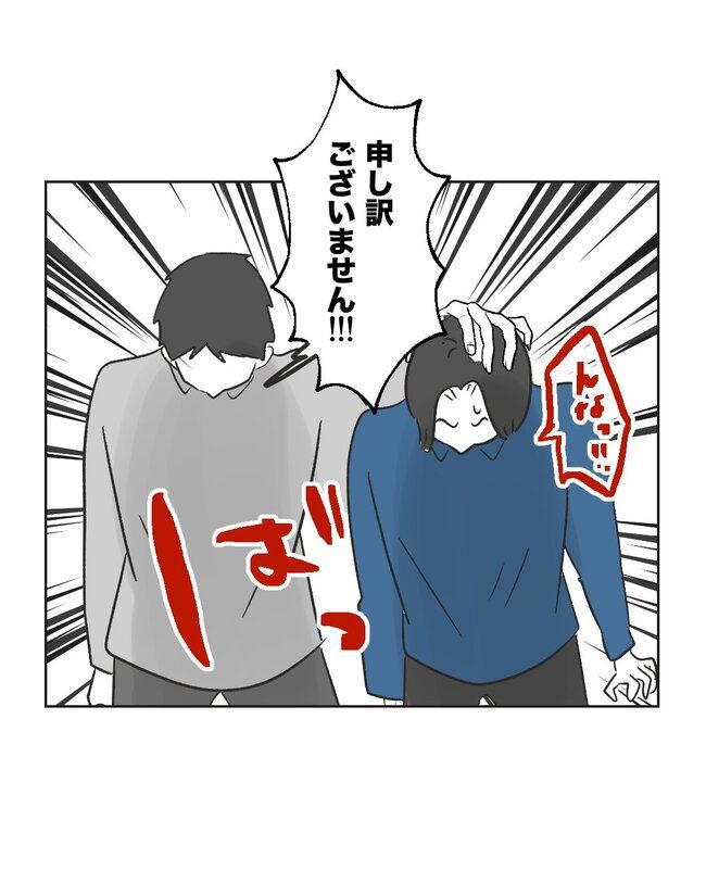 うちの夫は病人サマ／ミント