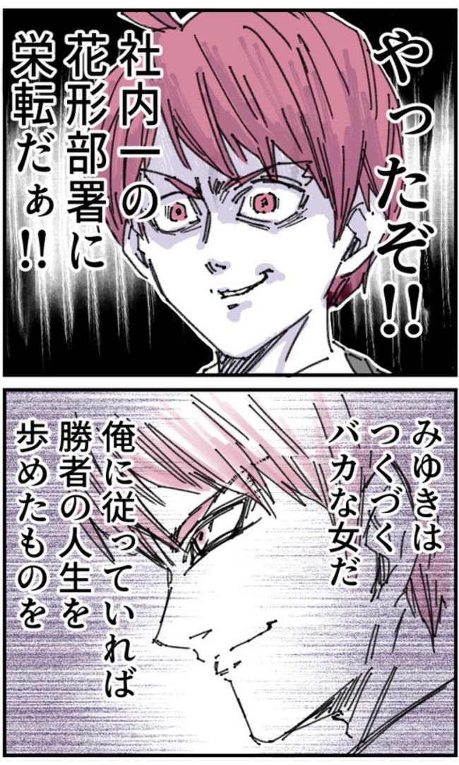 私、夫を捨てます。／くまお