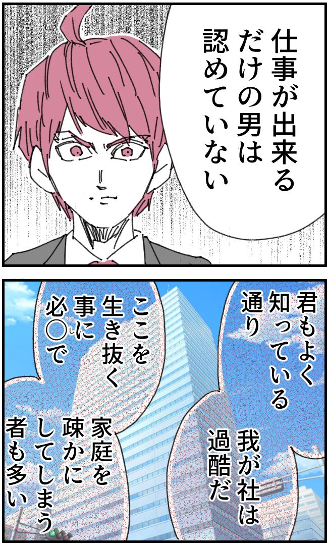 私、夫を捨てます。／くまお