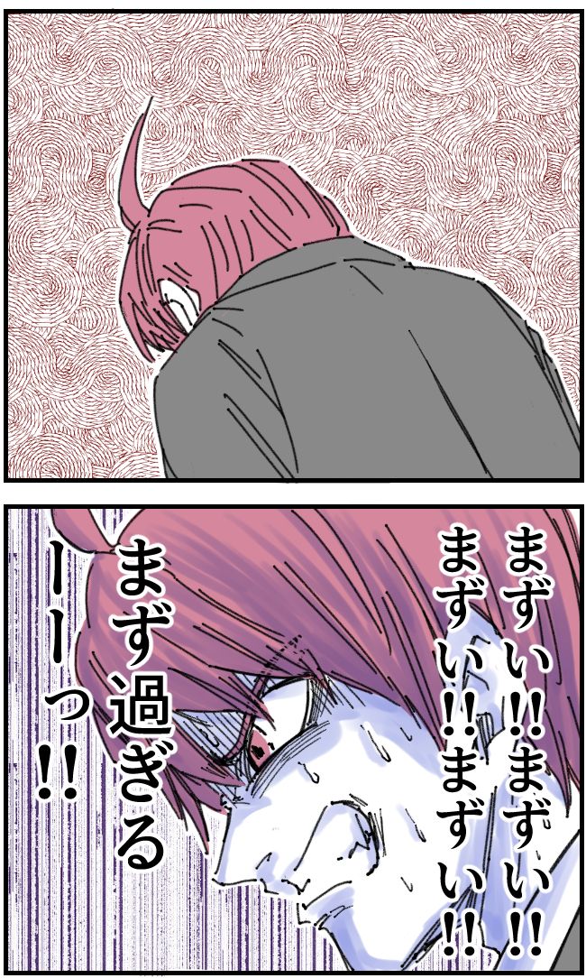 私、夫を捨てます。／くまお