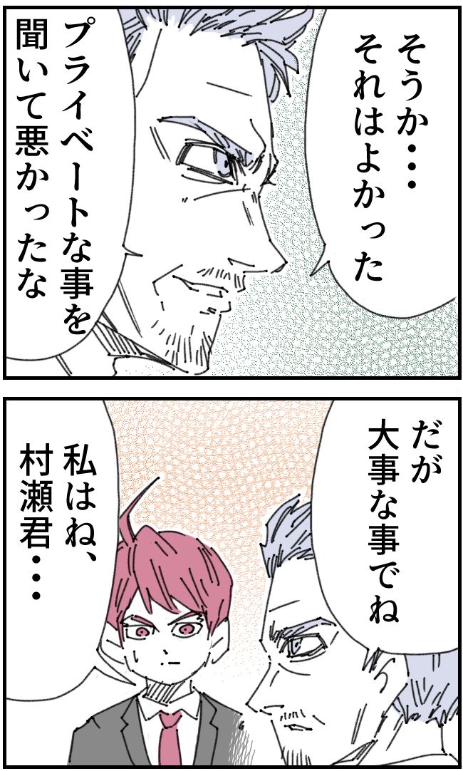 私、夫を捨てます。／くまお