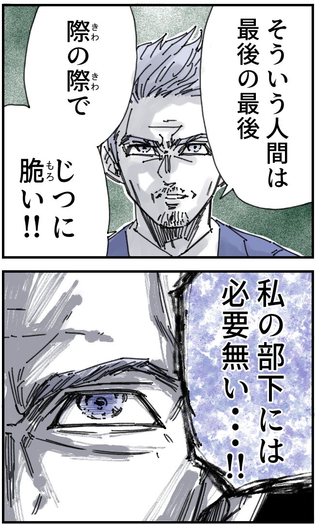 私、夫を捨てます。／くまお