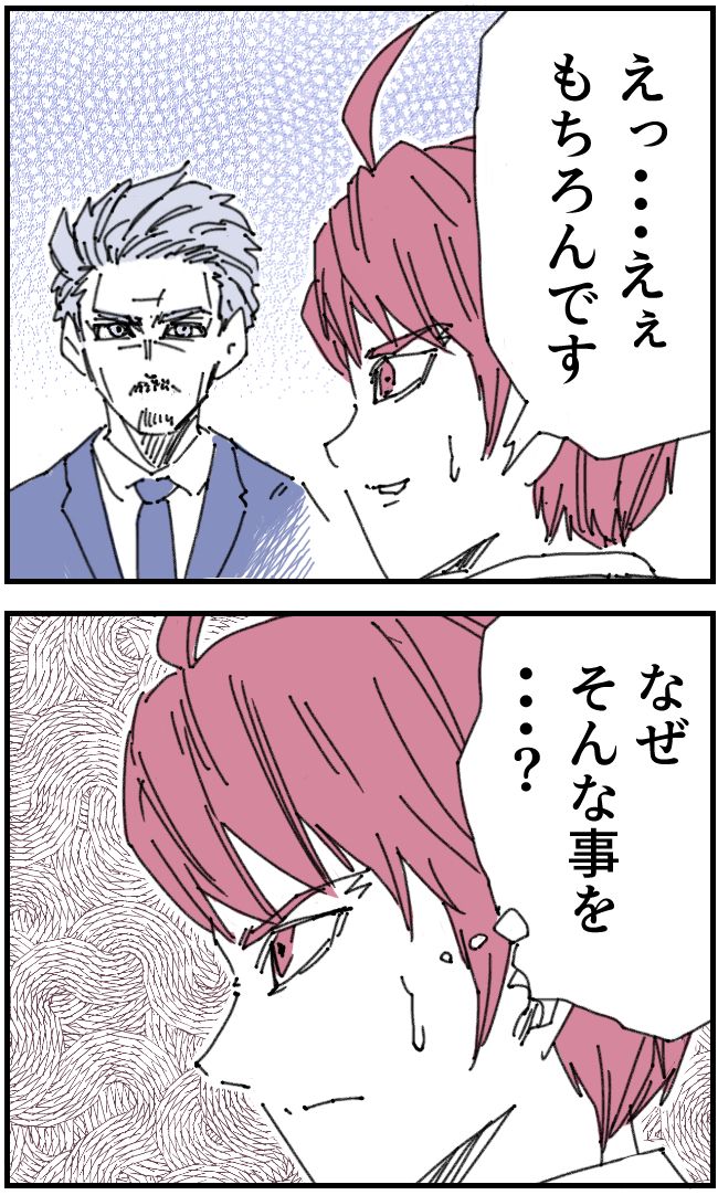 私、夫を捨てます。／くまお