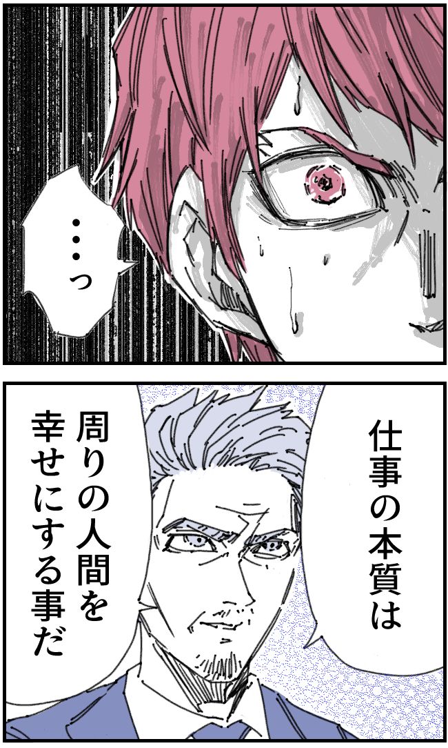 私、夫を捨てます。／くまお