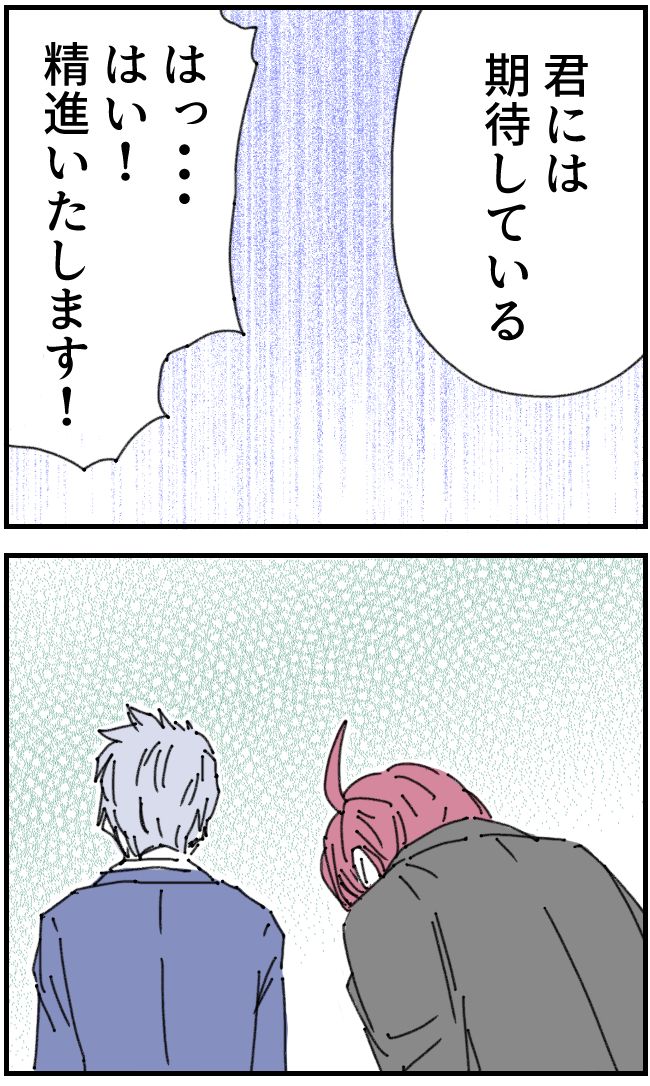 私、夫を捨てます。／くまお