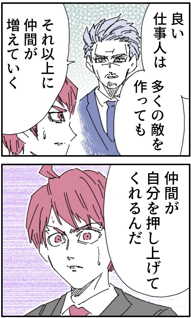 私、夫を捨てます。／くまお