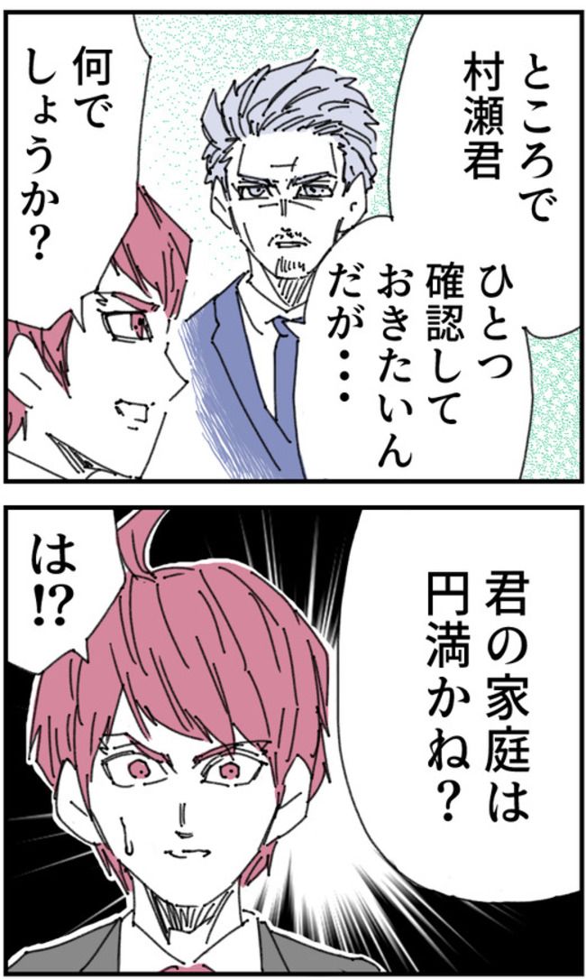 私、夫を捨てます。／くまお