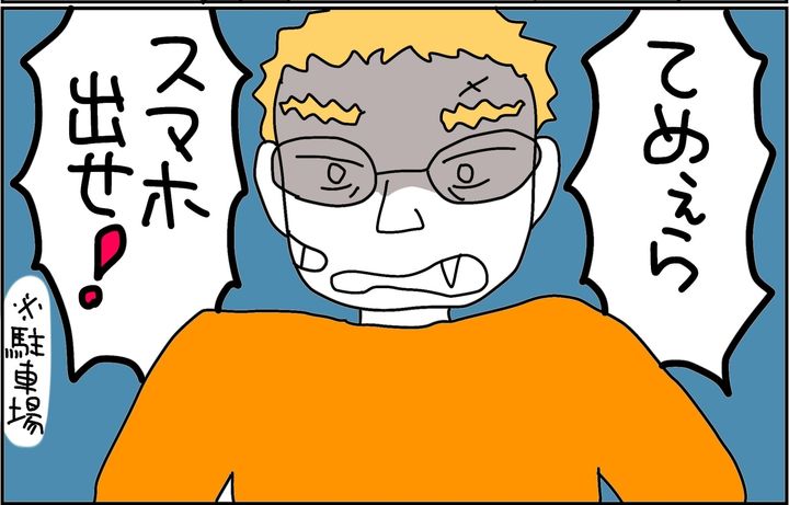 みとみぃ／800万奪った兄嫁