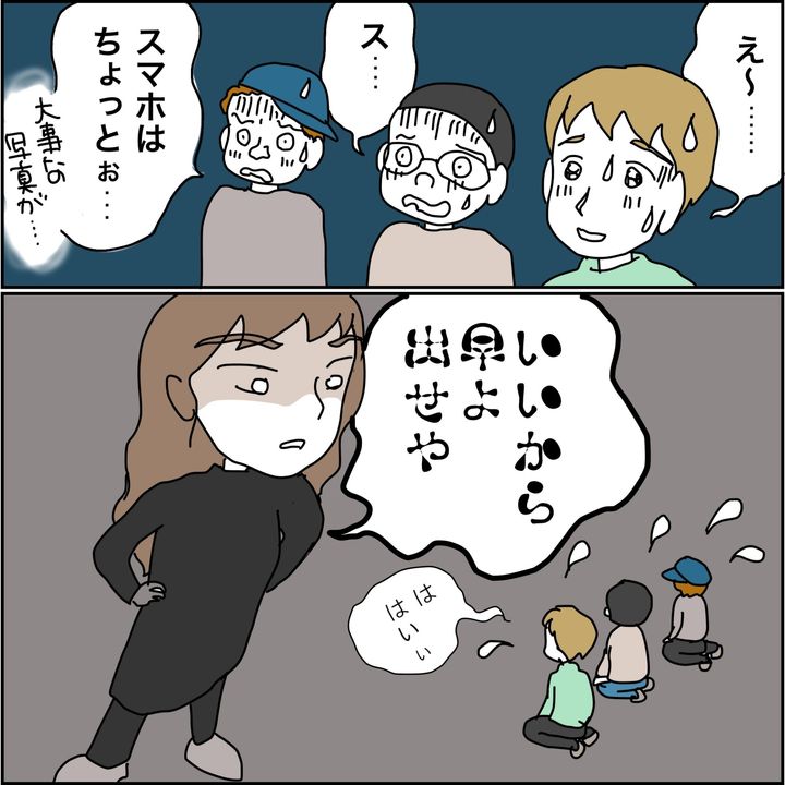 みとみぃ／800万奪った兄嫁