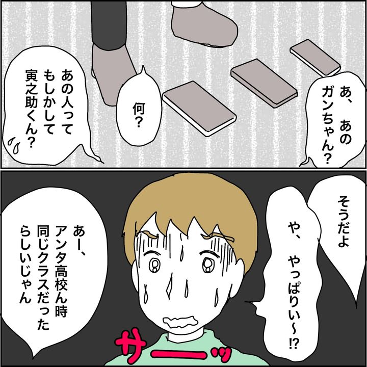 みとみぃ／800万奪った兄嫁