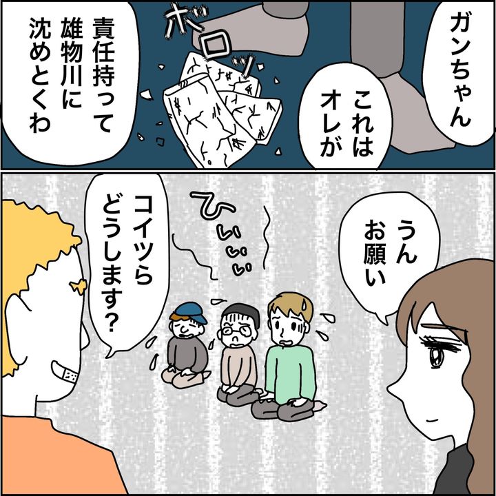 みとみぃ／800万奪った兄嫁