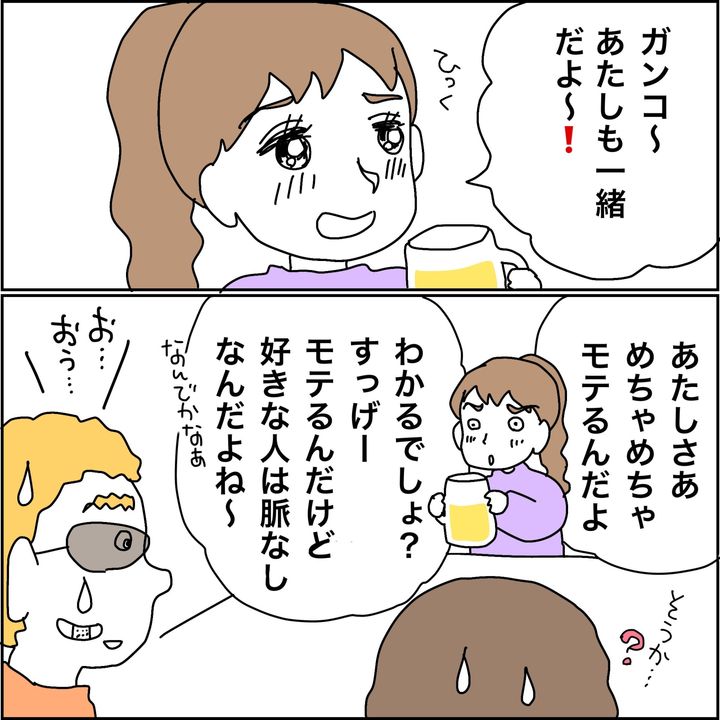 みとみぃ／800万奪った兄嫁