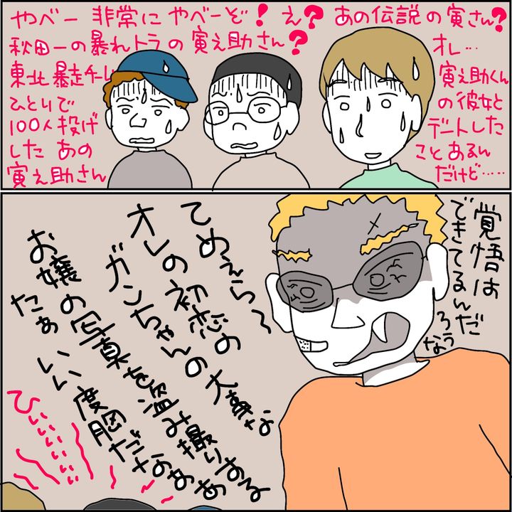 みとみぃ／800万奪った兄嫁