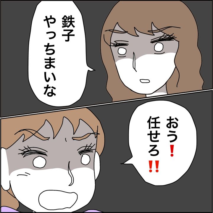 みとみぃ／800万奪った兄嫁