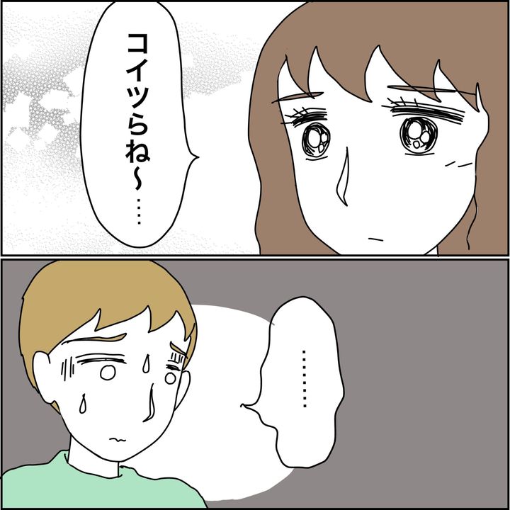みとみぃ／800万奪った兄嫁