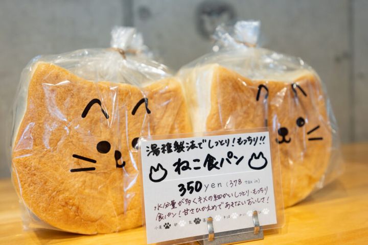 「CAT&BAKES 9456」