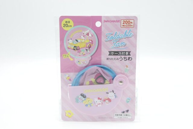 ダイソーのケース付き 折りたたみうちわのパッケージ