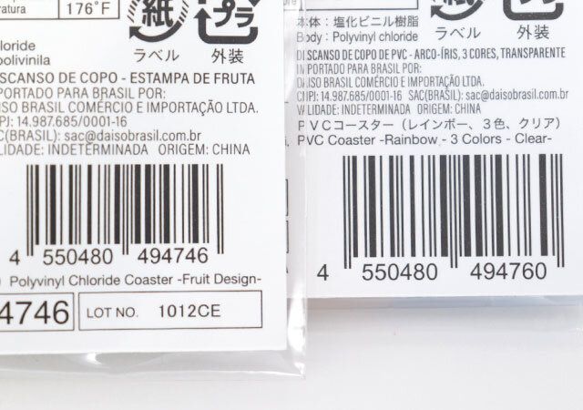 PVCコースター JANコード
