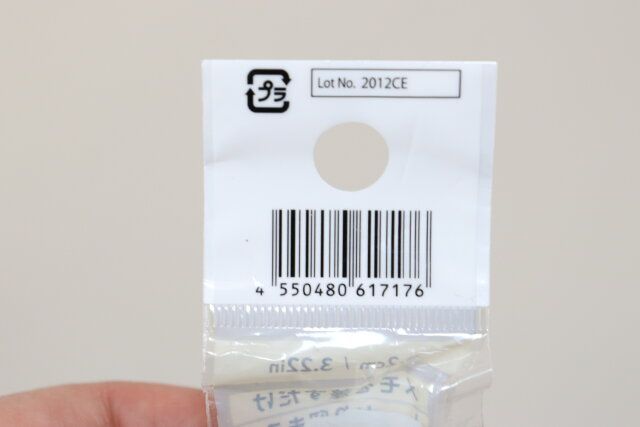 ダイソー 差し込みメモクリップ（8.2cm、マグネット付き） パッケージ JANコード