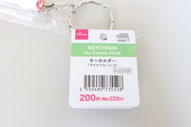 キーホルダー（アイスフロート、C） JANコード