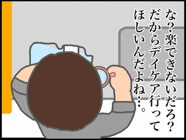 頑張り過ぎない介護／まる子