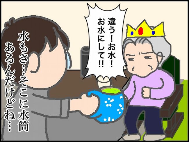 頑張り過ぎない介護／まる子