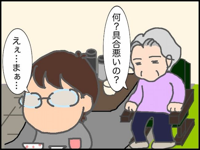 頑張り過ぎない介護／まる子