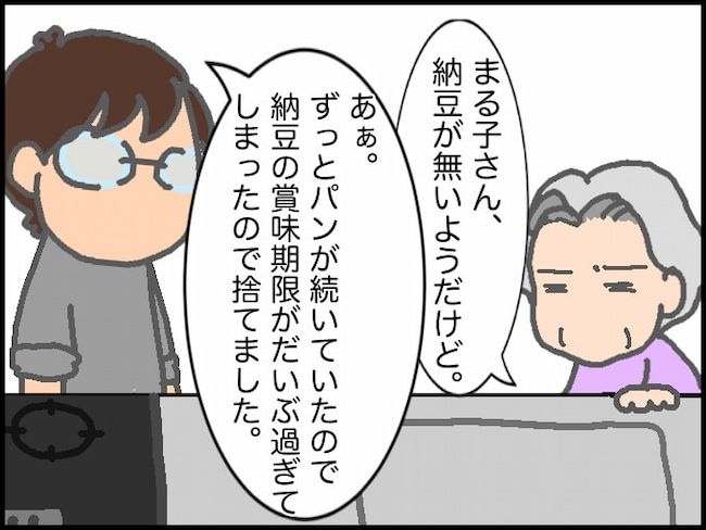 頑張り過ぎない介護／まる子