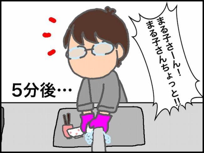 頑張り過ぎない介護／まる子