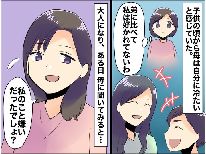 画像: 弟ばかり気にする母に「私のこと嫌いでしょ？」ぶつけた本音──返ってきた『意外な言葉』にハッとした