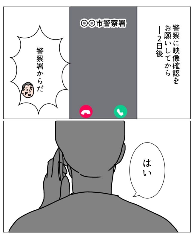 ドラレコなしで事故／フワリー