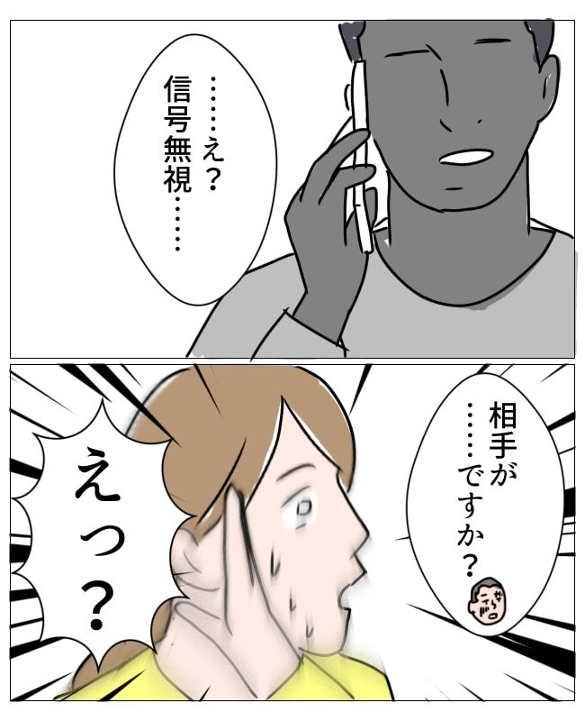 ドラレコなしで事故／フワリー