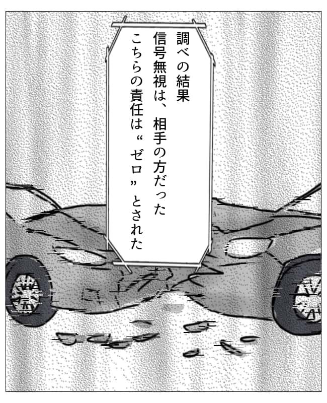 ドラレコなしで事故／フワリー